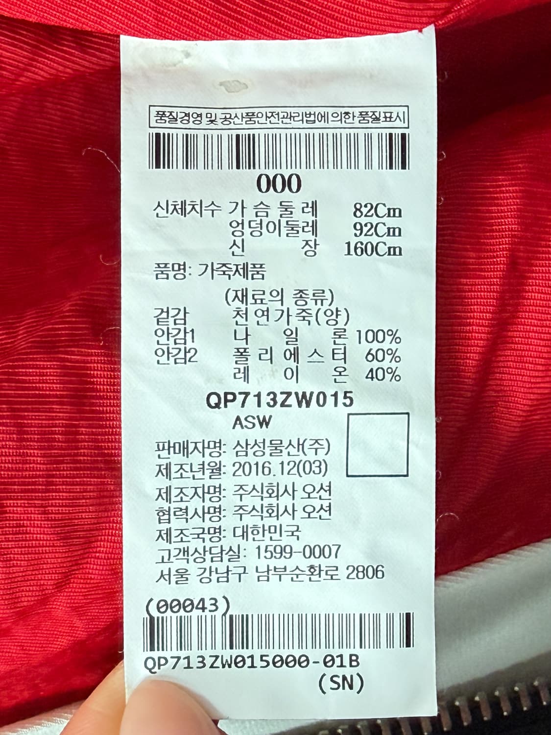 Beaker 램스킨 디테처블 카라 바이커 자켓 상품이미지9