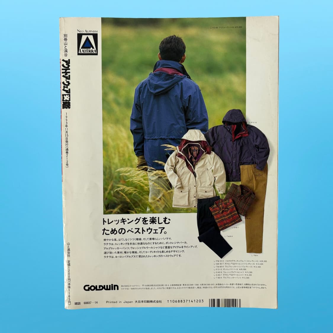 90s 아웃도어웨어 도감 2권 일괄 상품이미지10