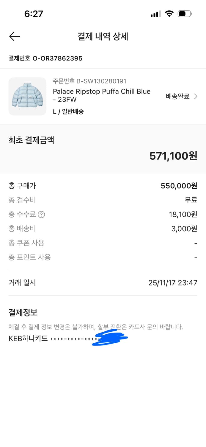 팔라스 립스탑 푸파 패딩(오늘까지만 판매) 상품이미지4