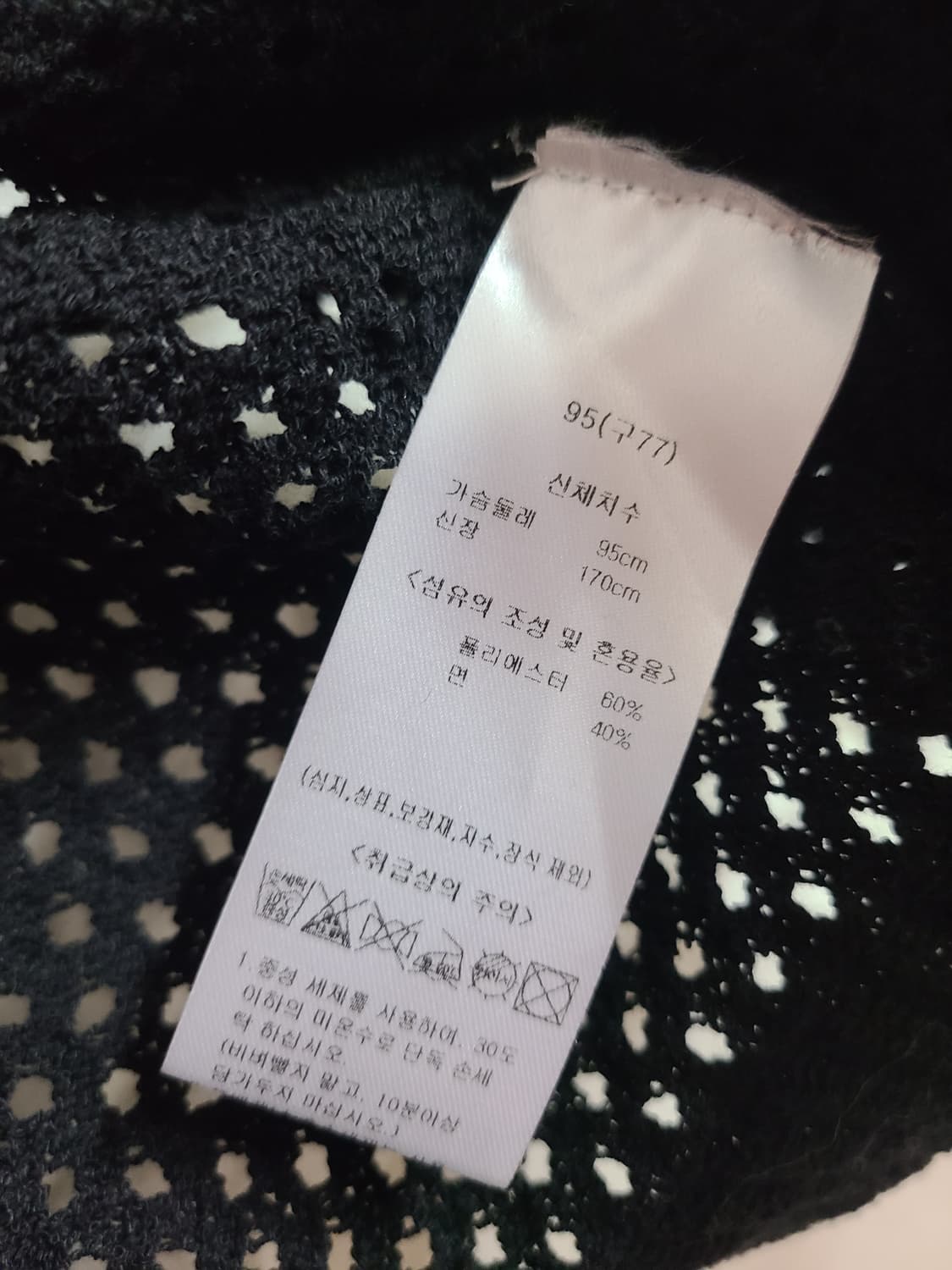 M12 블랙 메쉬 후드 집업(66-77) 상품이미지6