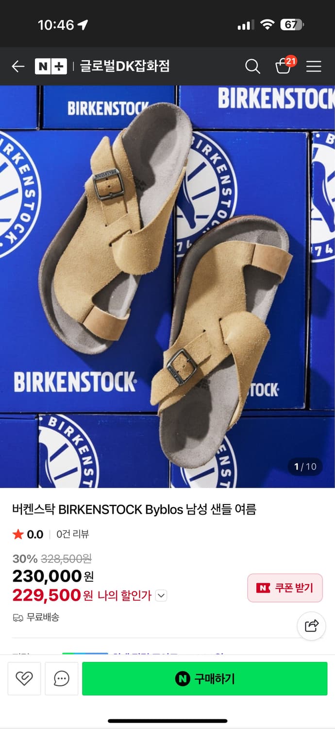 버켄스탁 비블로스 미개봉 새상품 44 상품이미지1