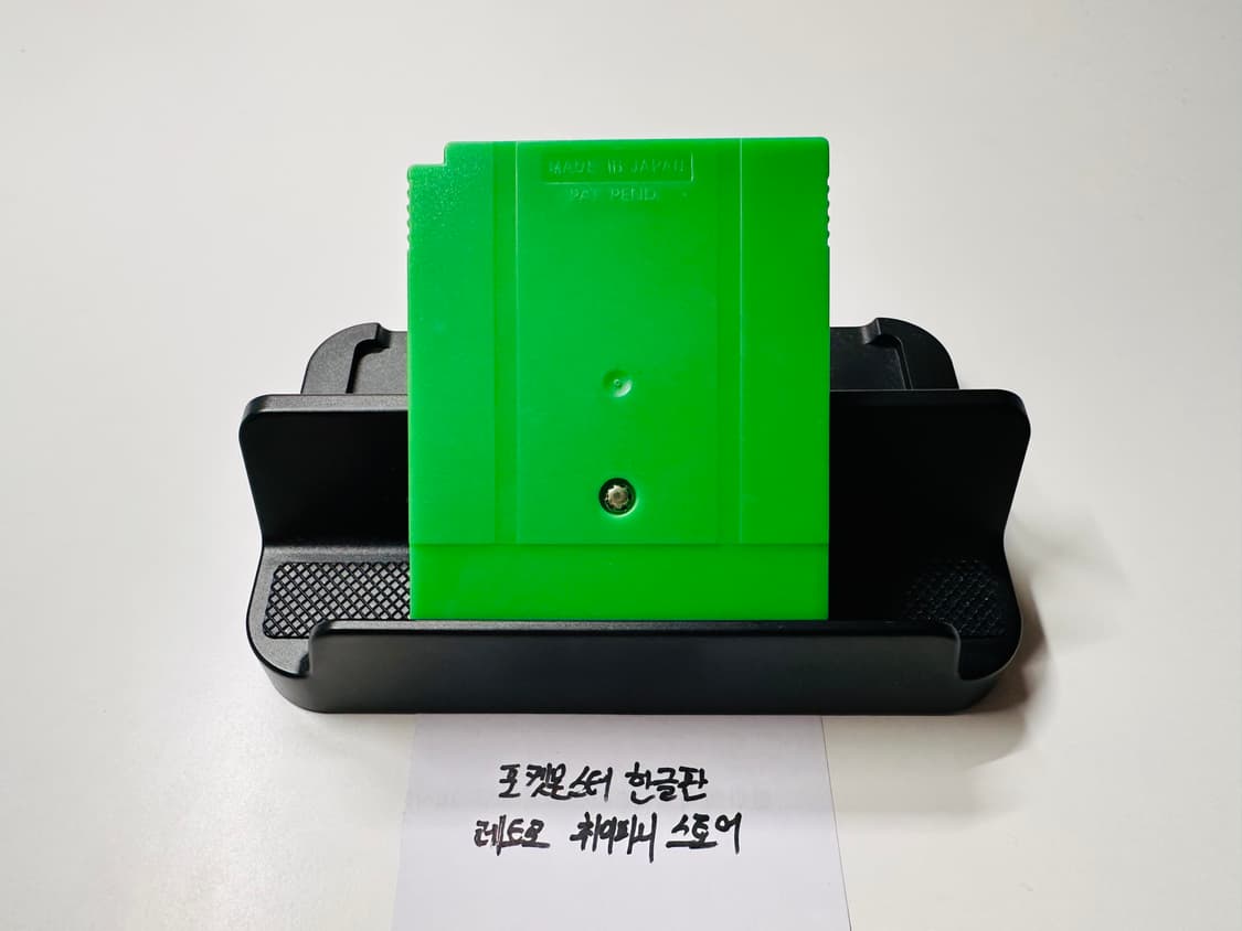 닌텐도 GB 게임보이 포켓몬스터 녹/그린 한글판 알팩 판매 (GBA) 상품이미지2