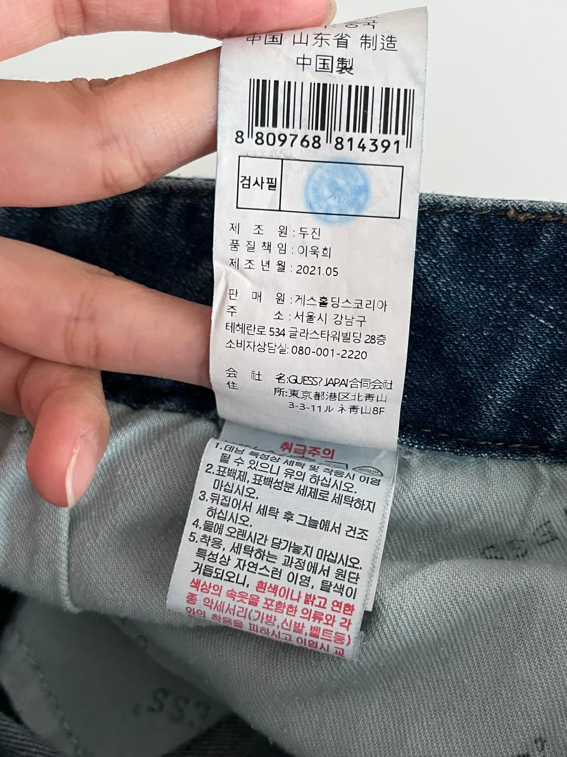 32) 게스 GUESS 슬림핏 데님 중청 상품이미지6