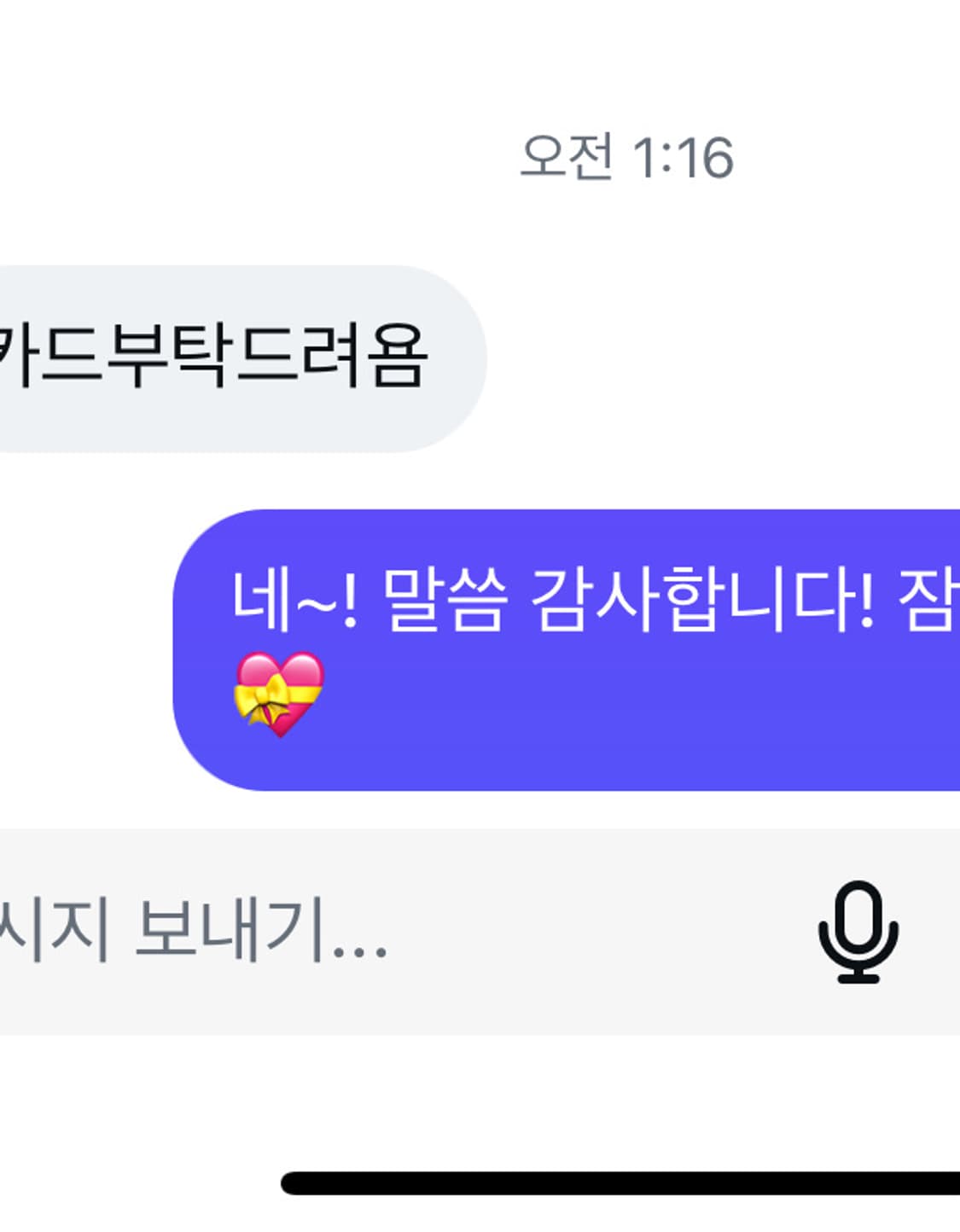 감사합니다ㅎㅎ 상품이미지1