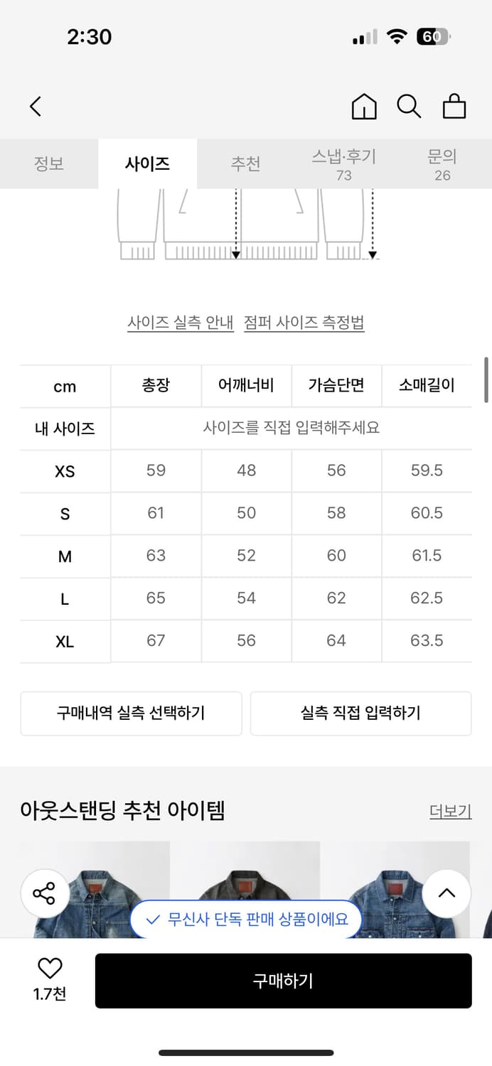 아웃스탠딩 1세대 셀비지 데님 블랙 S 상품이미지3