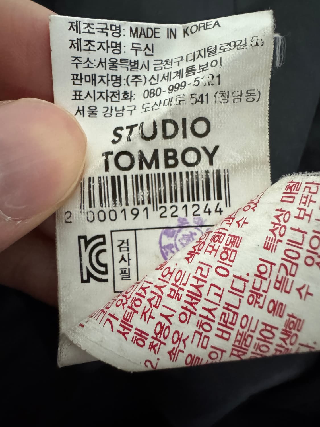 여성 스튜디오톰보이 미니멀 앙고라 발마칸 코트 상품이미지5