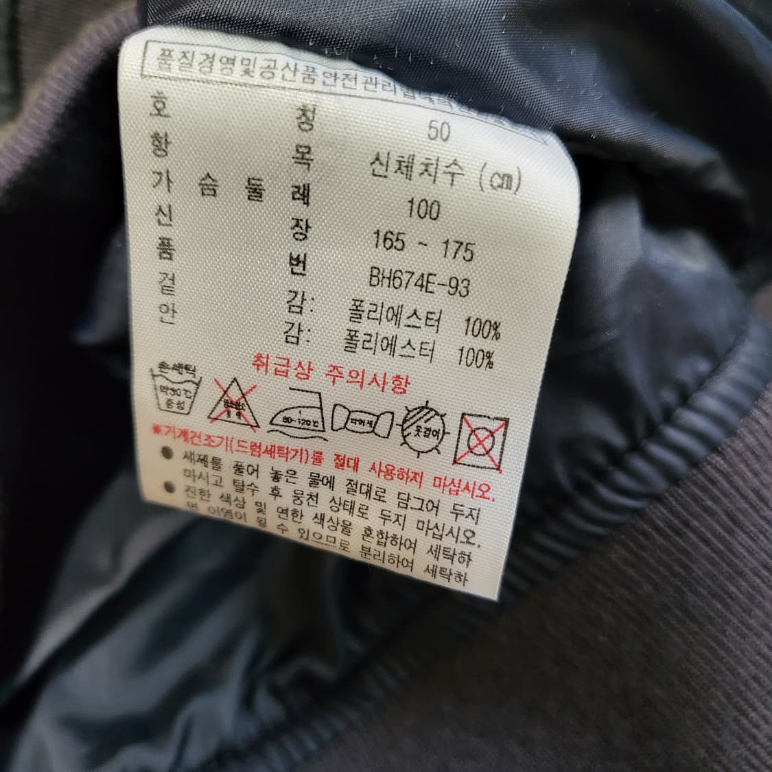 라코스테 바람막이 골프웨어 95-100 블루종 상품이미지8