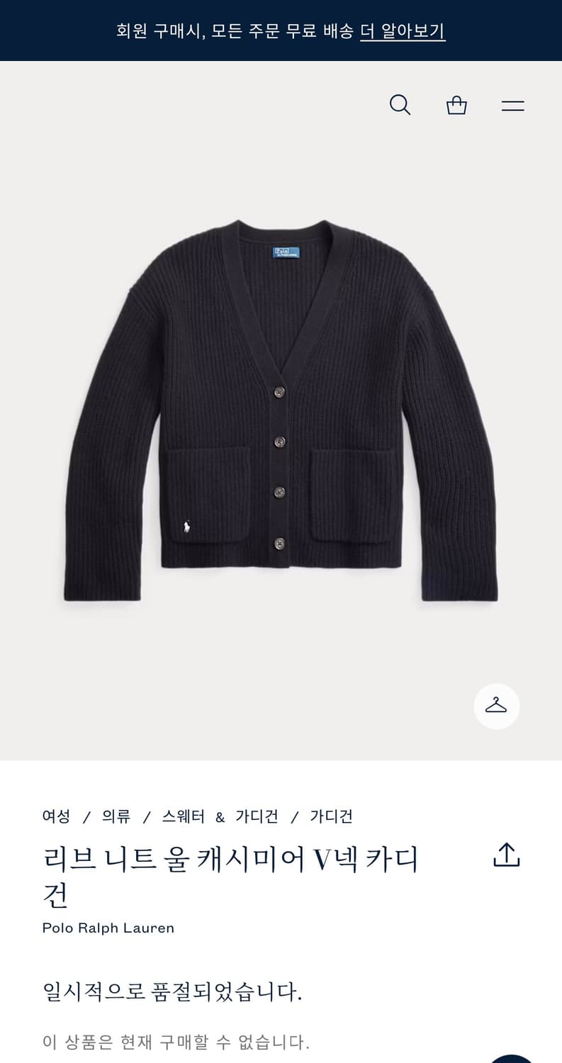 폴로가디건 폴로랄프로렌 폴로니트 가디건 카디건 랄프로렌 상품이미지1