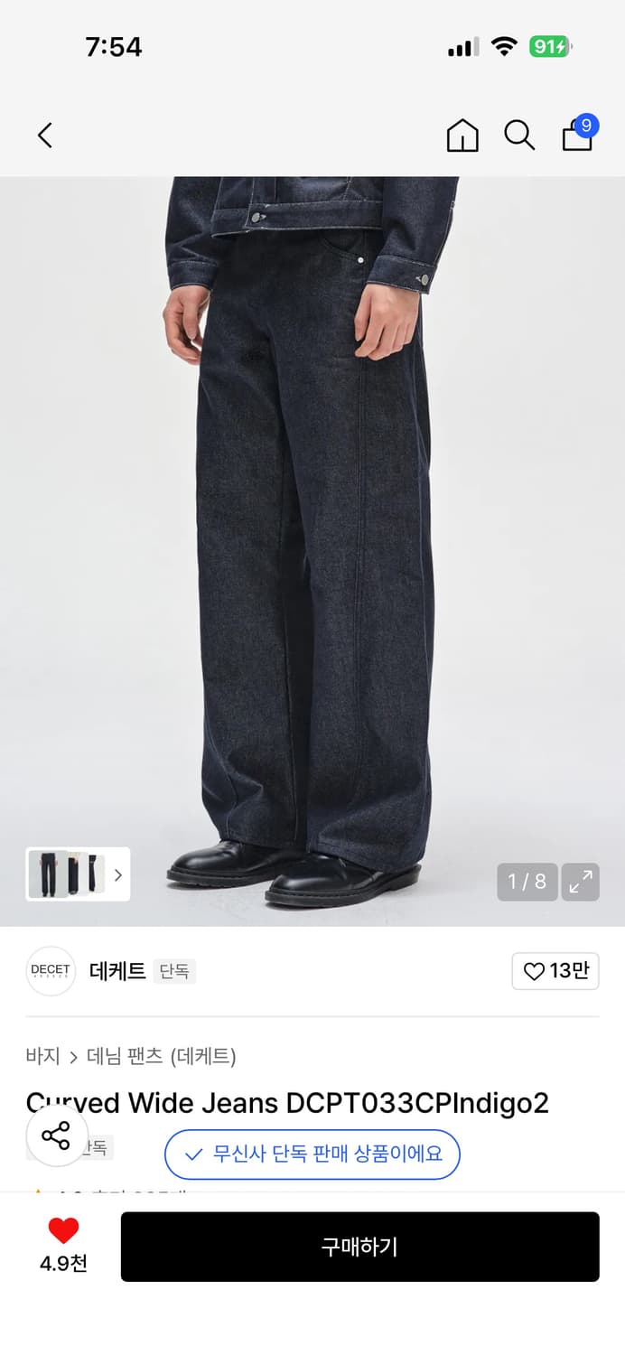 데케트 팬츠 상품이미지1