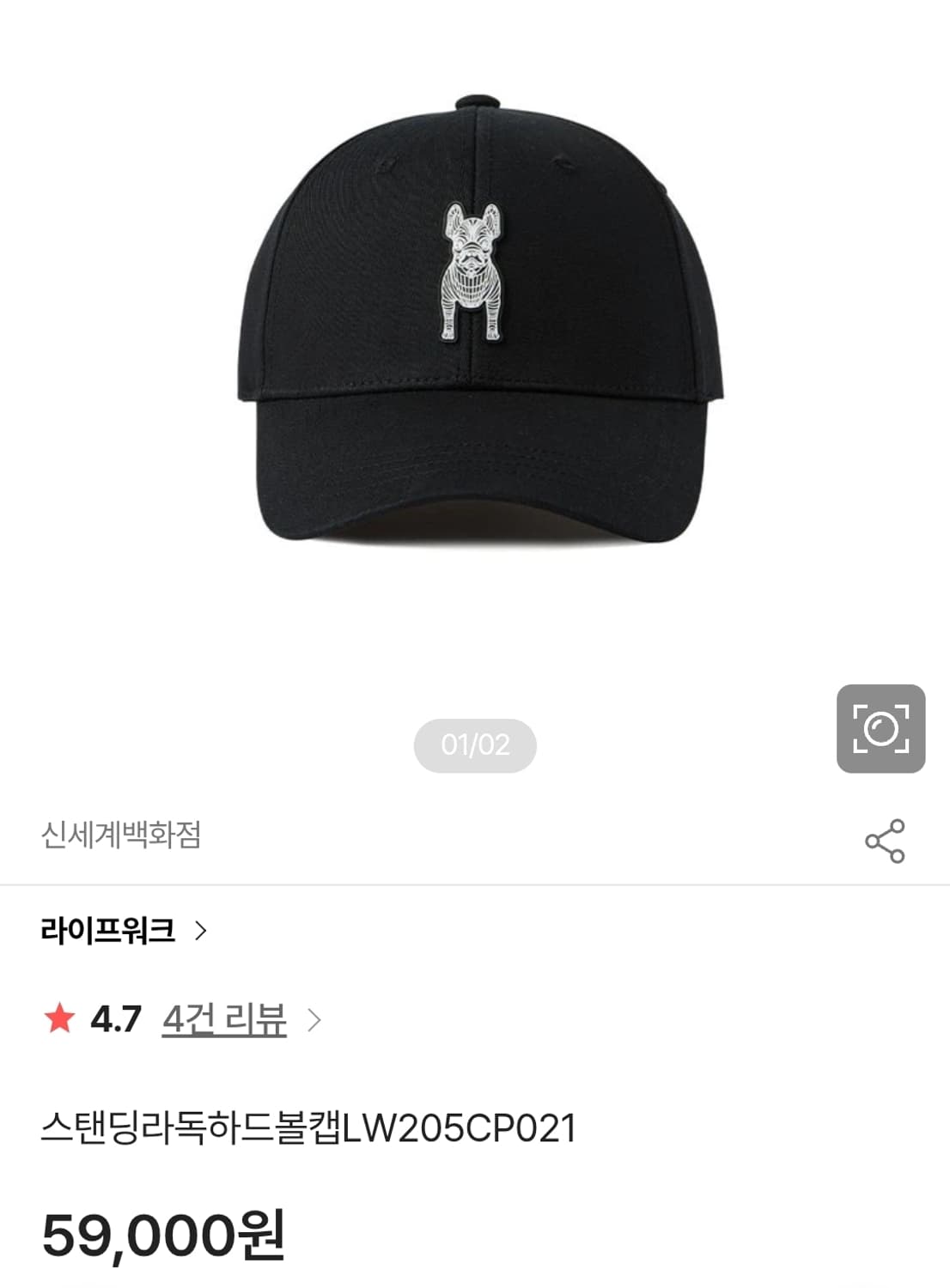 라이프워크 하드 볼 캡 모자 상품이미지6