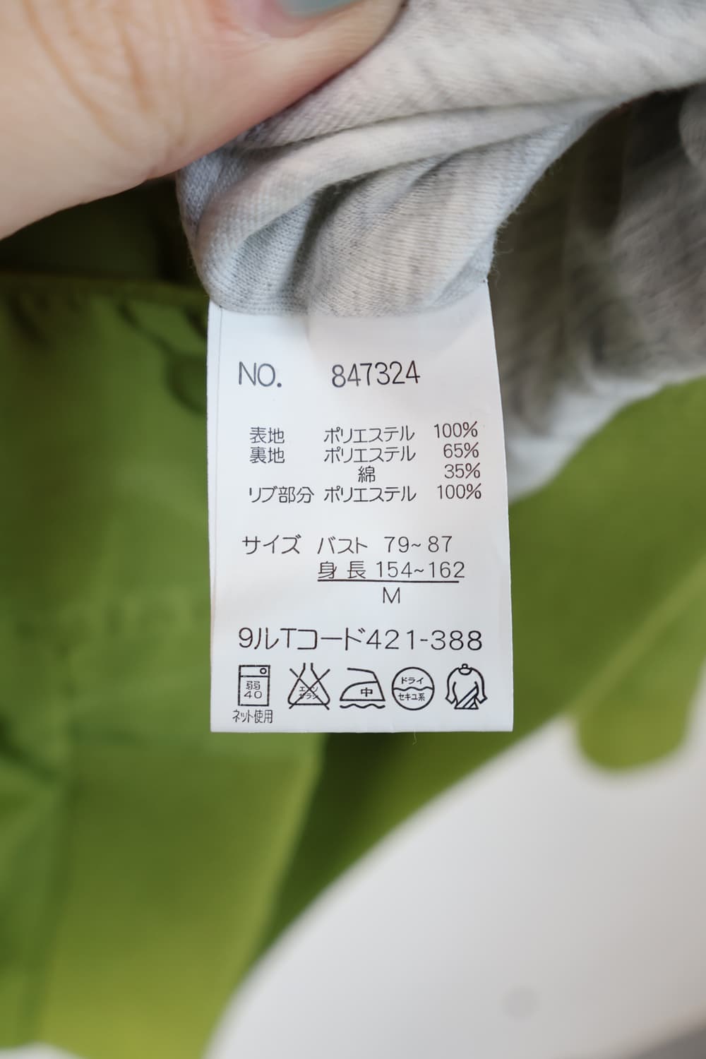 AVARICE Lime Green Windbreaker Jacket 상품이미지7