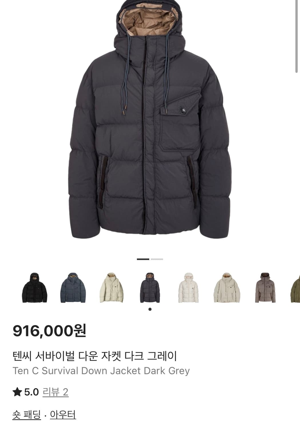 [50]Ten C 서바이벌 다운 다크그레이 패딩 상품이미지1