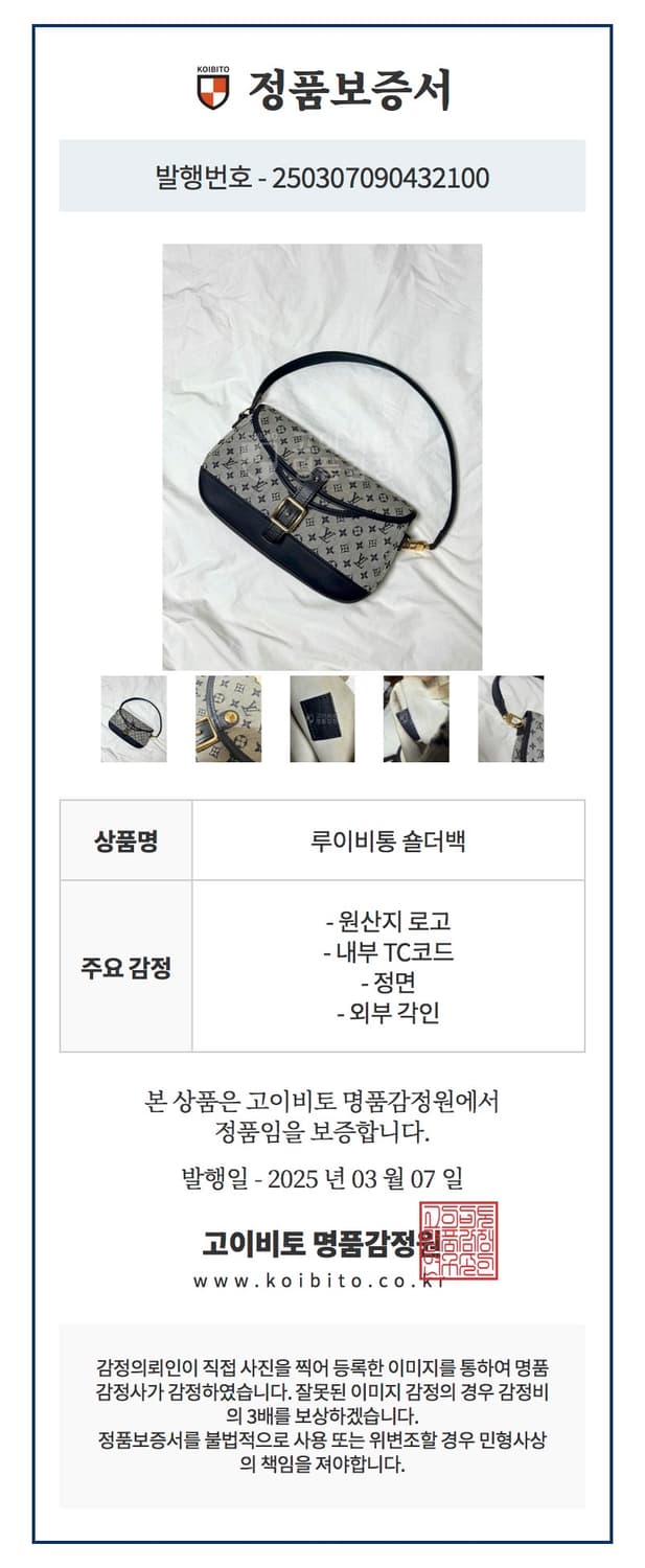 (정품 감정서) 루이비통 미니 숄더백 상품이미지5