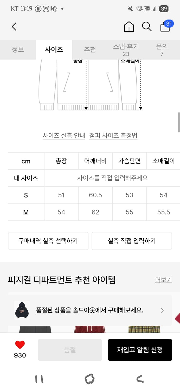 피지컬 디파트먼트  크롭 스타테일 후드집업 레드 상품이미지2
