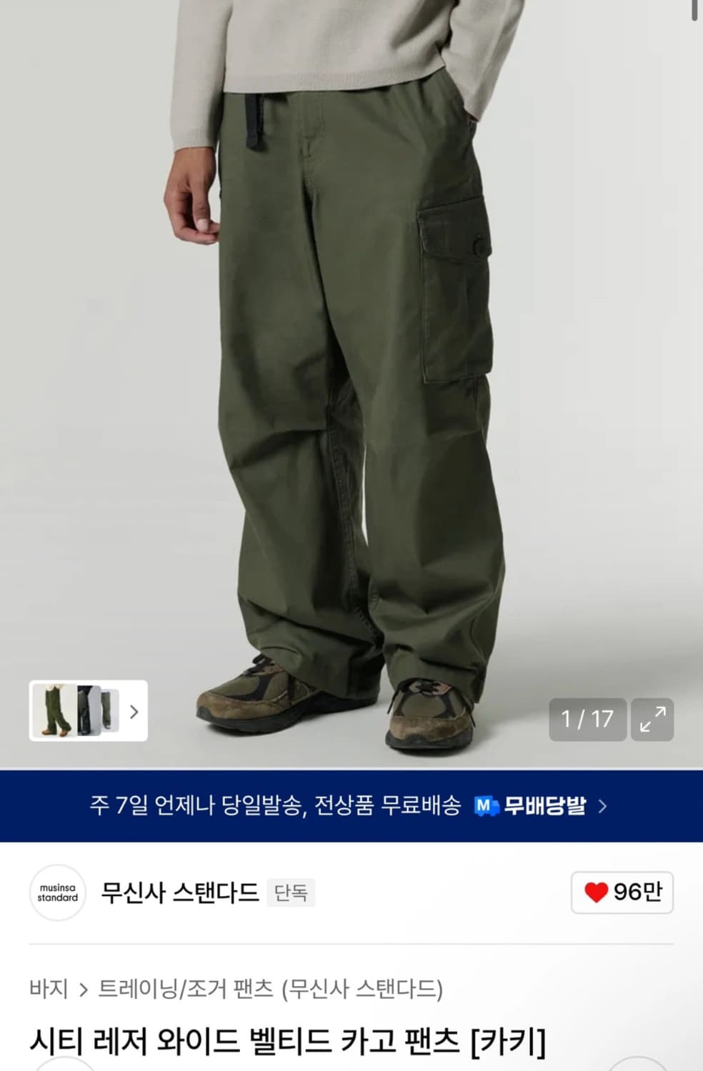 무탠다드 시티 레저 와이드 벨티드 카고 팬츠 [카키] 상품이미지2