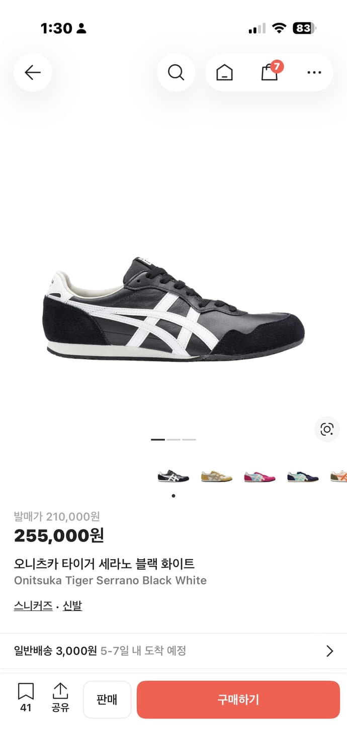 오니츠카 타이거 세라노 블랙 상품이미지2