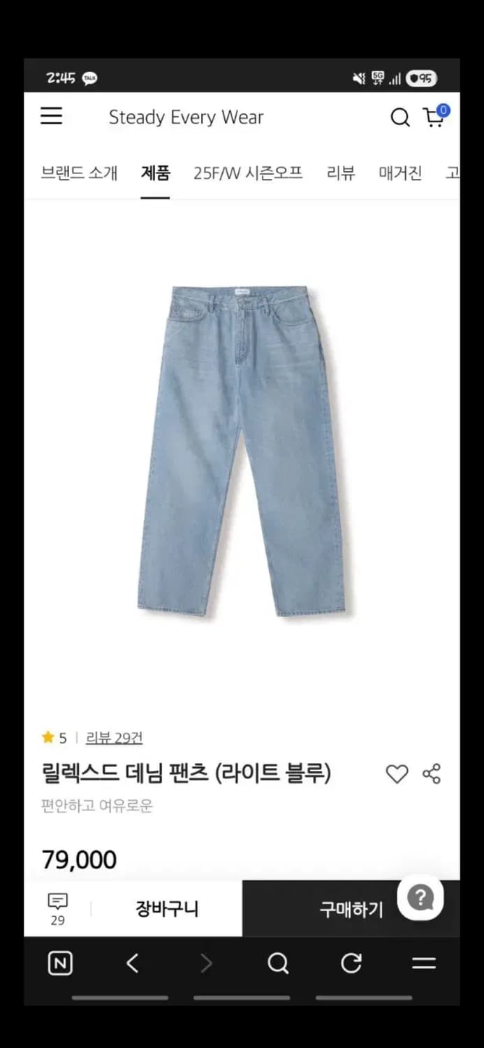 슬로우스테디클럽 릴렉스드 데님 라이트블루 상품이미지1