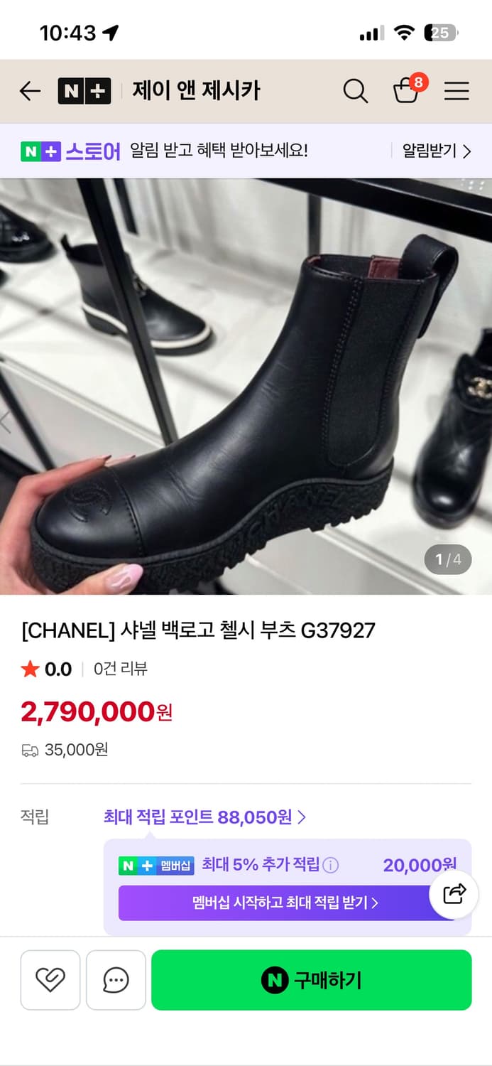 샤넬  첼시부츠 정픔 상품이미지7
