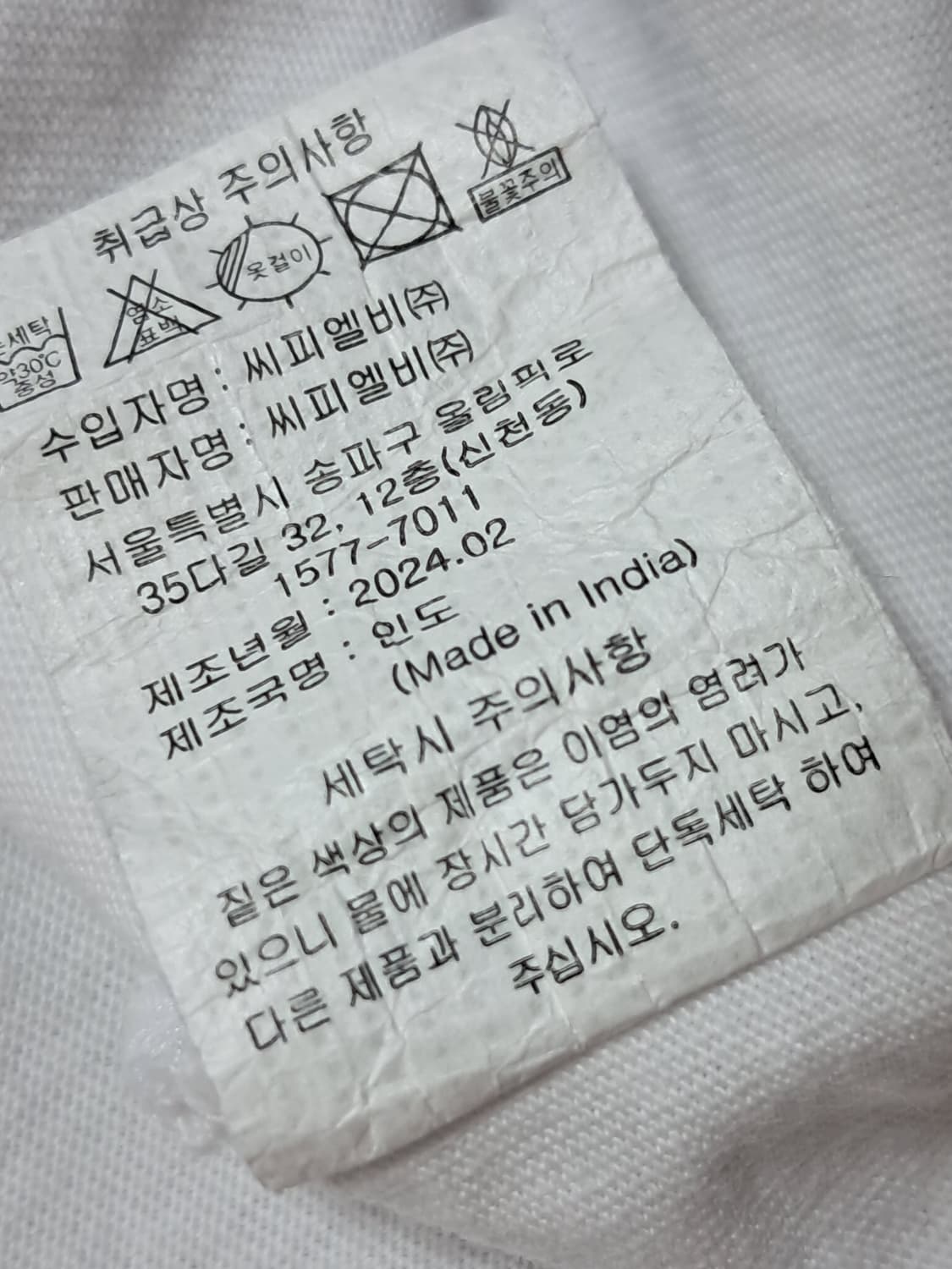 노브랜드 면 반팔티 XL 상품이미지9