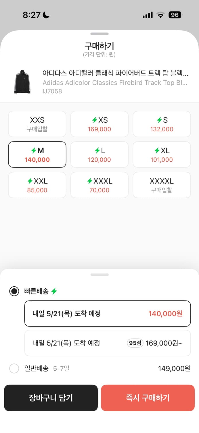 아디다스 파이어버드 트랙탑 상품이미지5