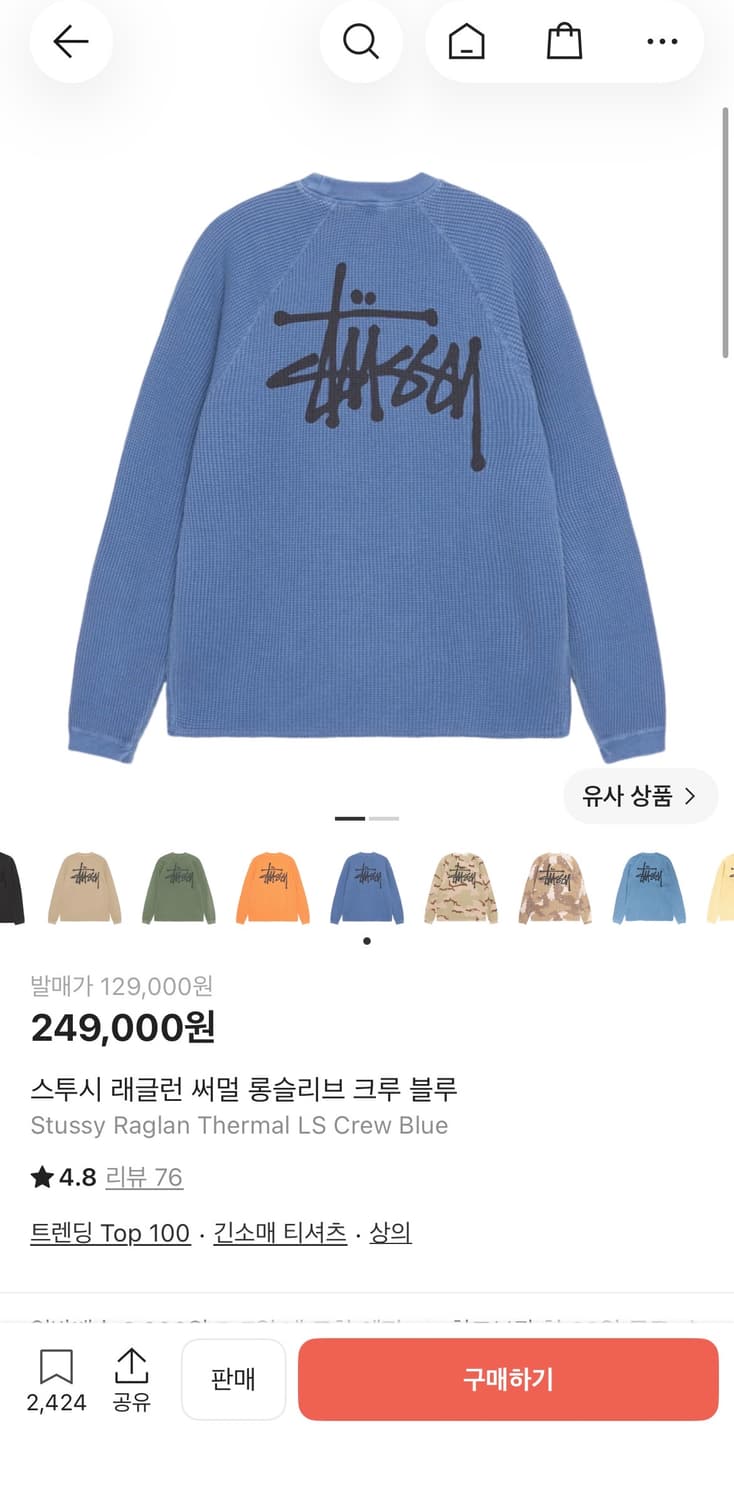 스투시 래글런 써멀 롱슬리브 크루 블루 XL 상품이미지1