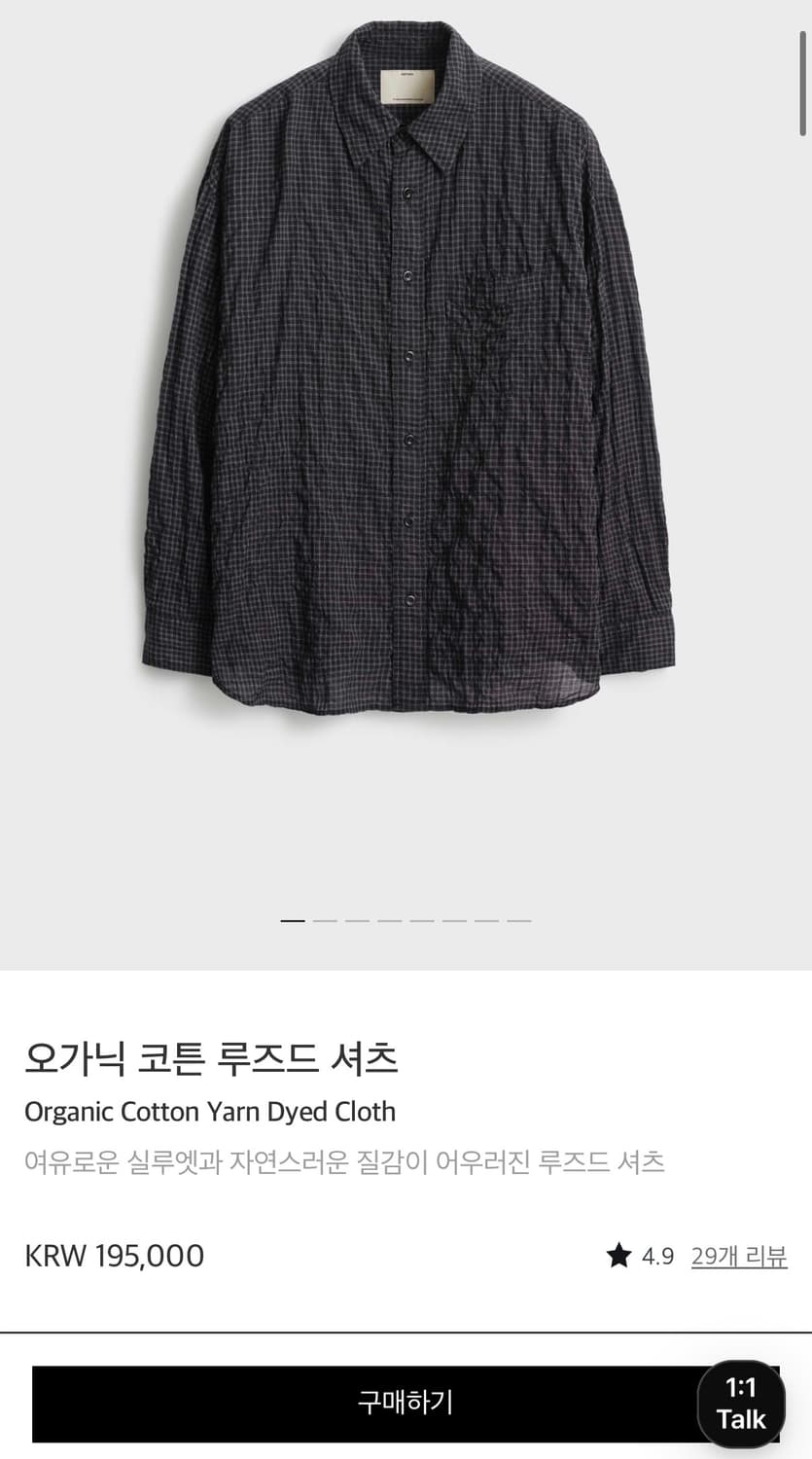 26ss 포터리 오가닉 코튼 루즈드 셔츠 4 상품이미지1