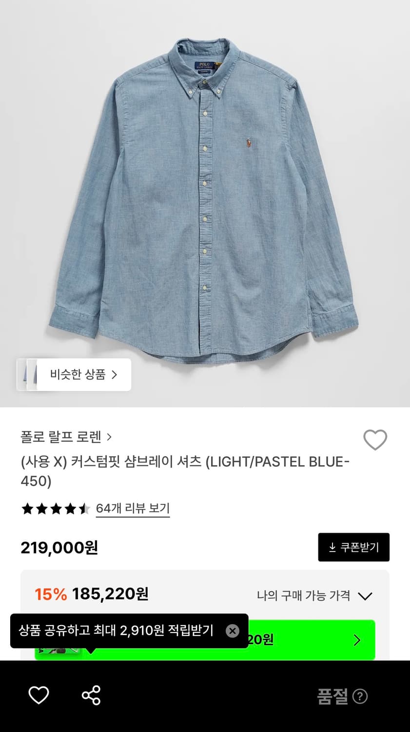 폴로 랄프로렌 샴브레이 셔츠 커스텀 핏 상품이미지4