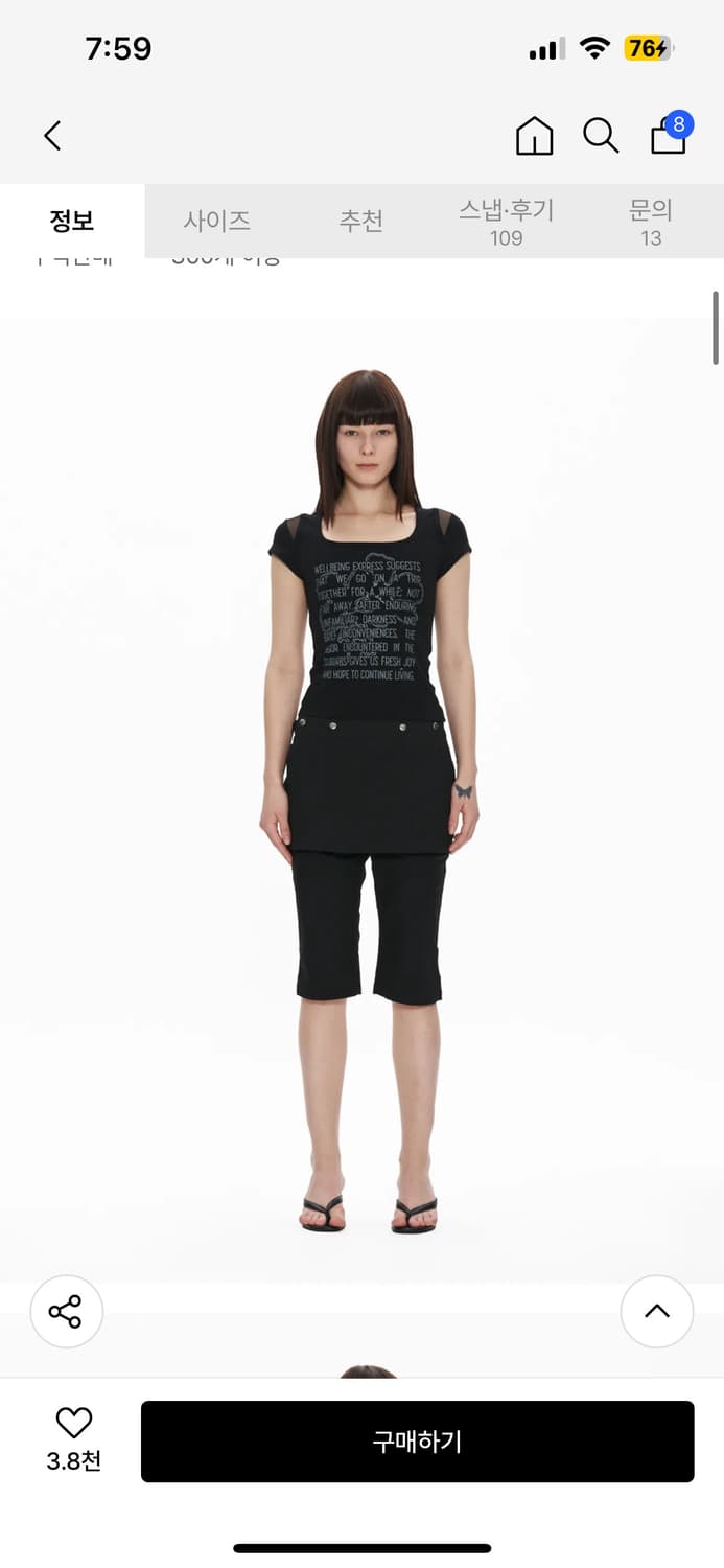 [웰빙익스프레스] Mesh Point Half Sleeve Black 상품이미지2