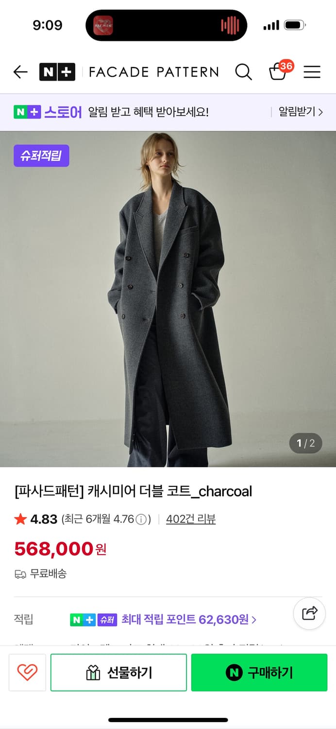 파사드패턴 캐시미어 더블 코트 S 상품이미지1