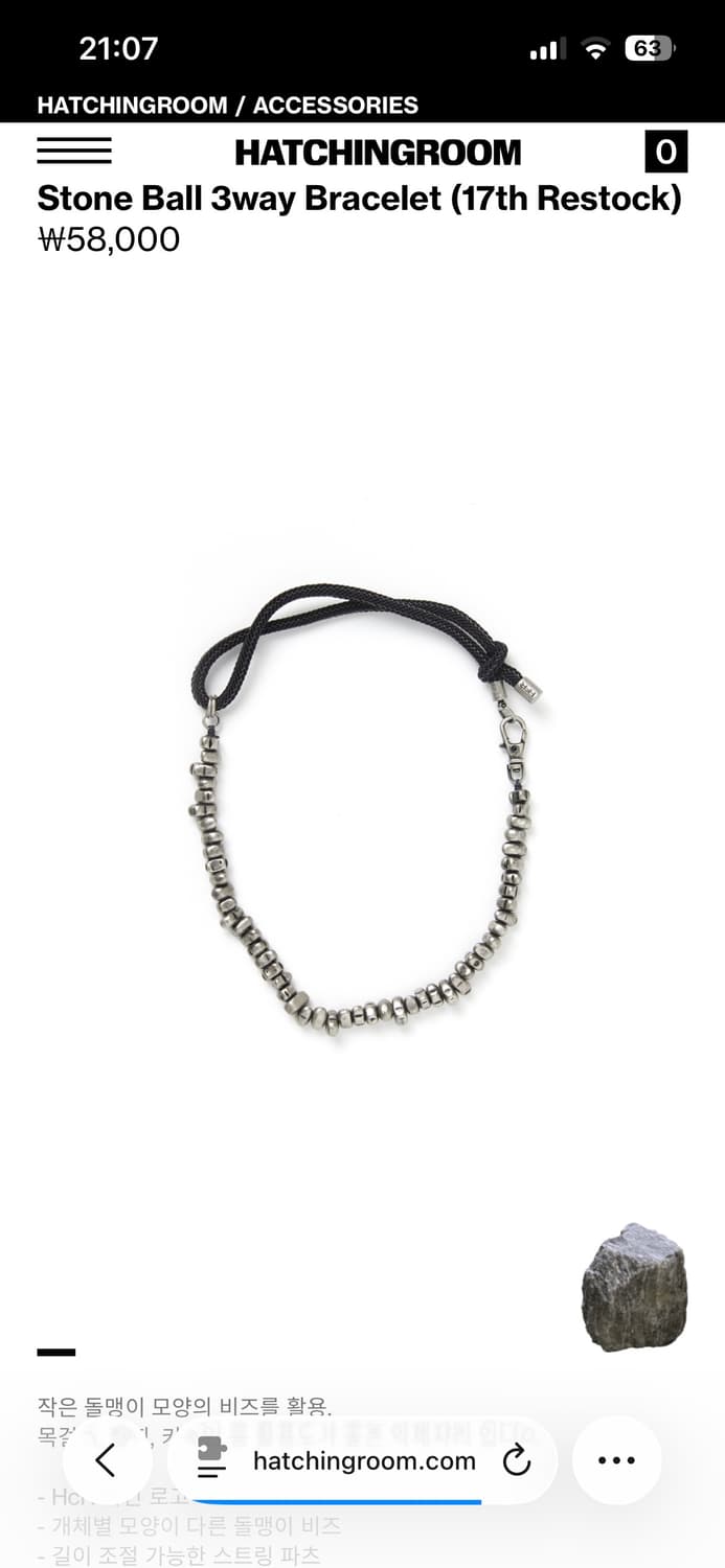 해칭룸 스톤볼 상품이미지2
