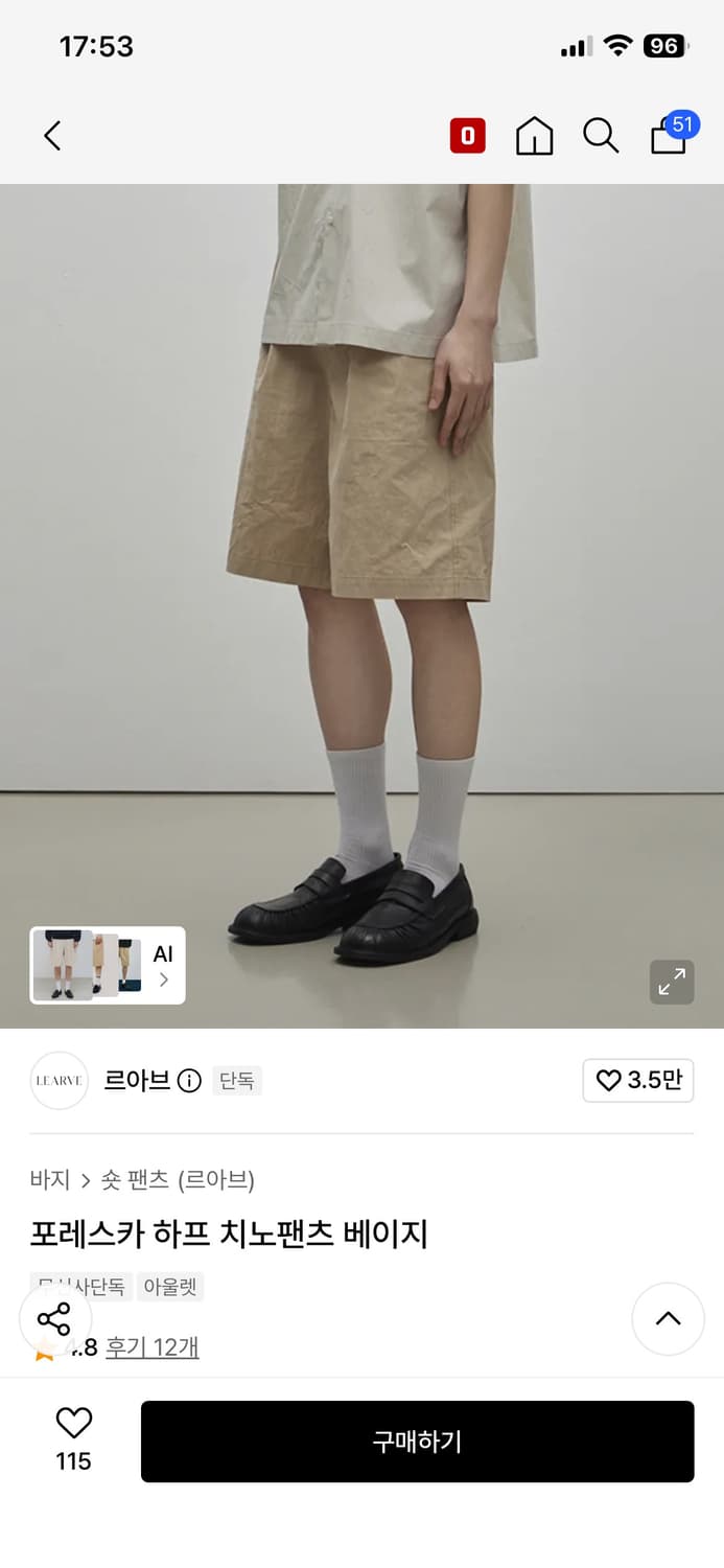 르아브 포레스카 하프 치노팬츠 베이지 M 상품이미지1