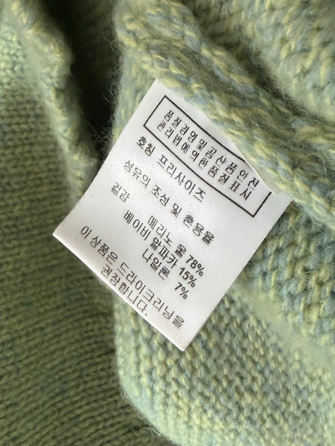 Le 르 알파카 크롭 니트 그린 상품이미지4