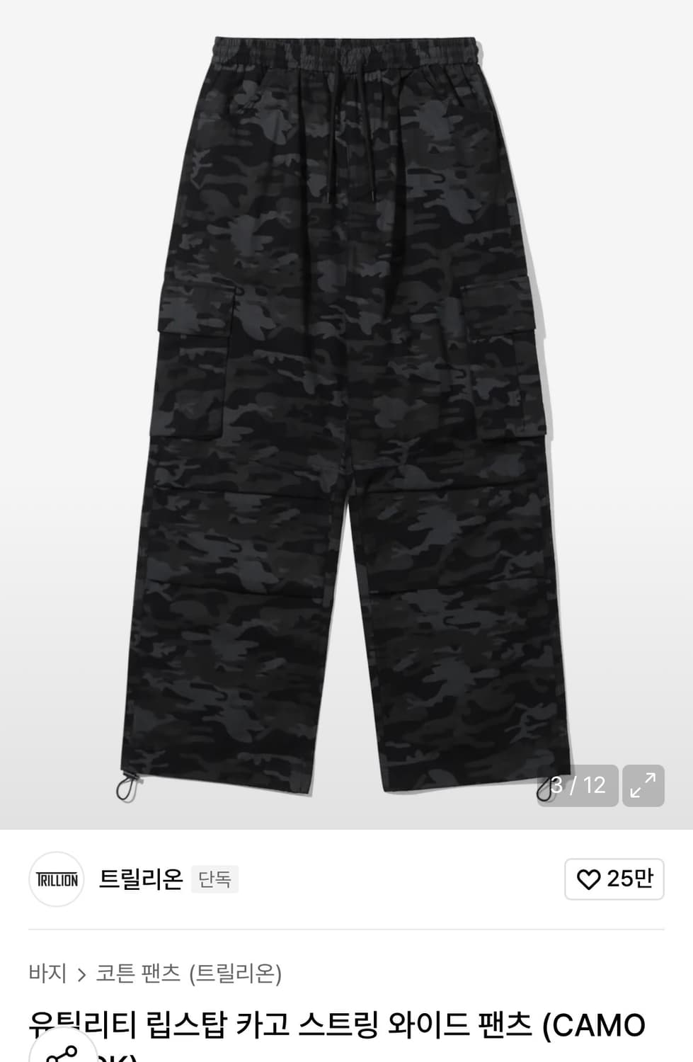 트릴리온 카모 카고 와이드 팬츠 조거팬츠 상품이미지2