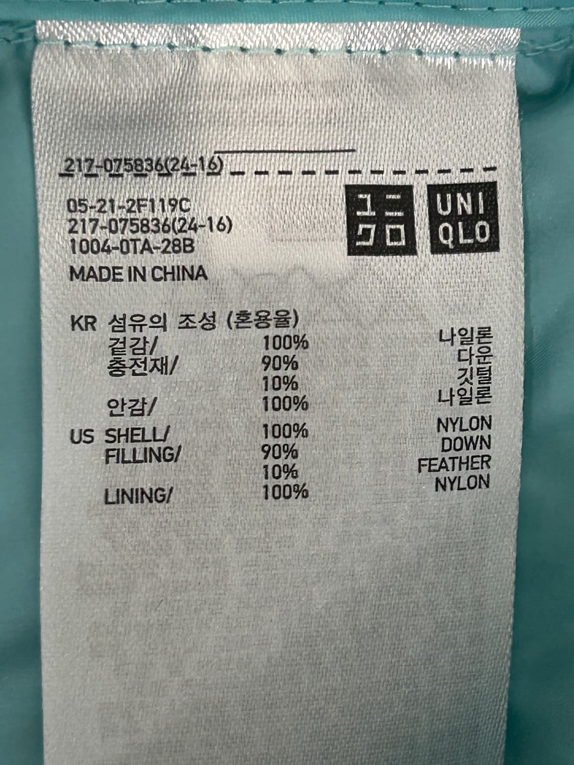 유니클로 경량패딩 민트 도트 여성 M 상품이미지4
