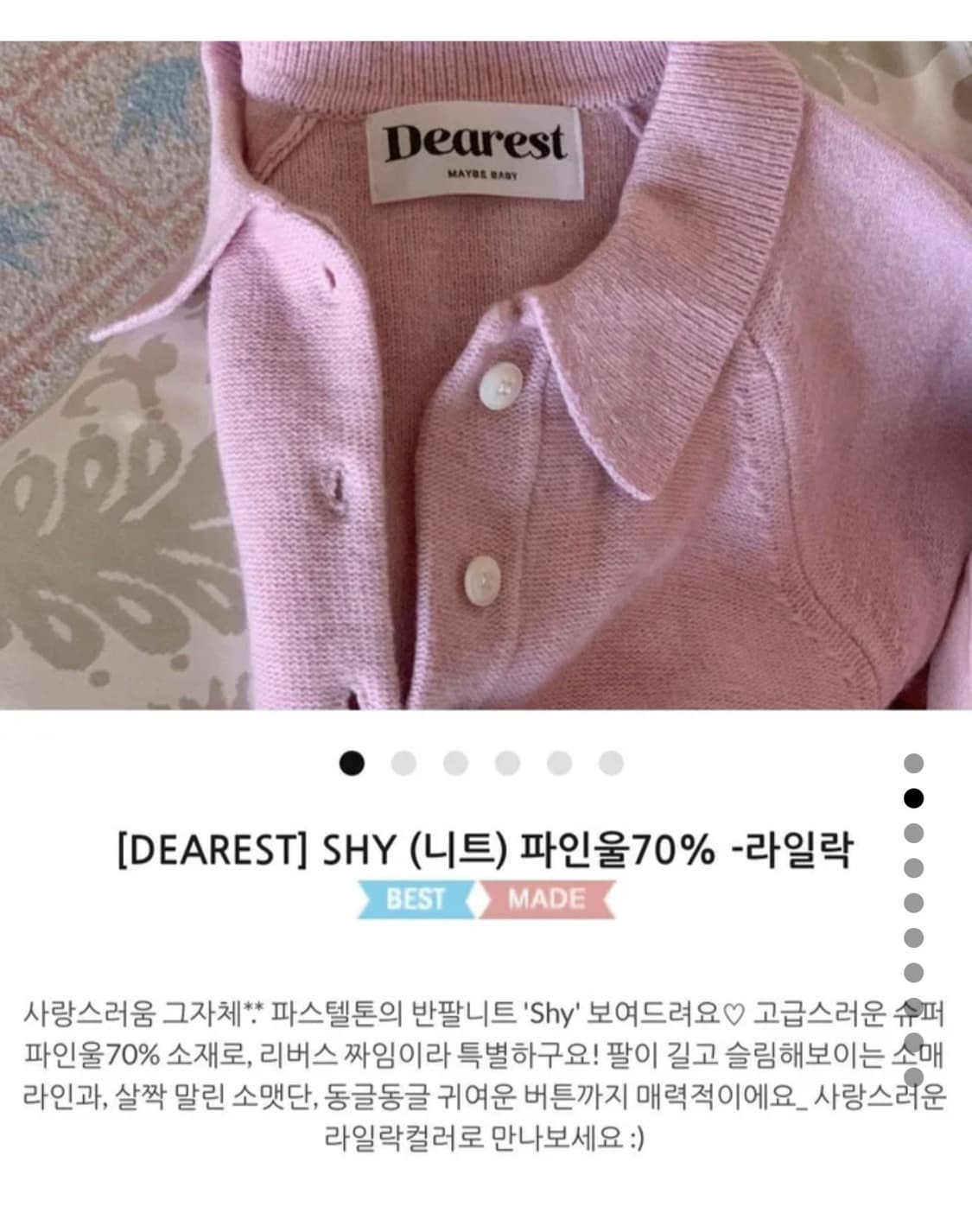 (파인울70) 메이비베이비 디어리스트 반팔카라니트 상품이미지5