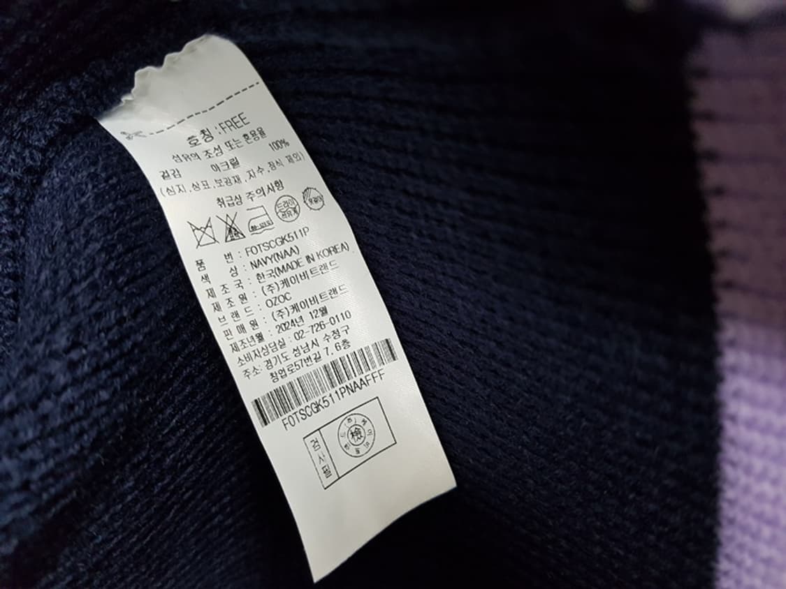 OZOC 오조크 니트 가디건 FREE사이즈 (55-66) 상품이미지3