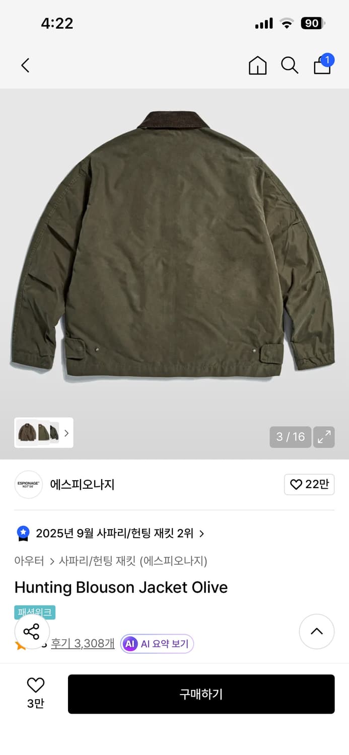 에스피오나지 헌팅 블루종 자켓 올리브 상품이미지4