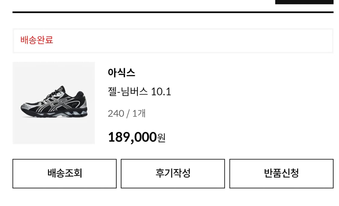 아식스 젤 님버스 10.1 블랙 퓨어 실버 240 상품이미지1