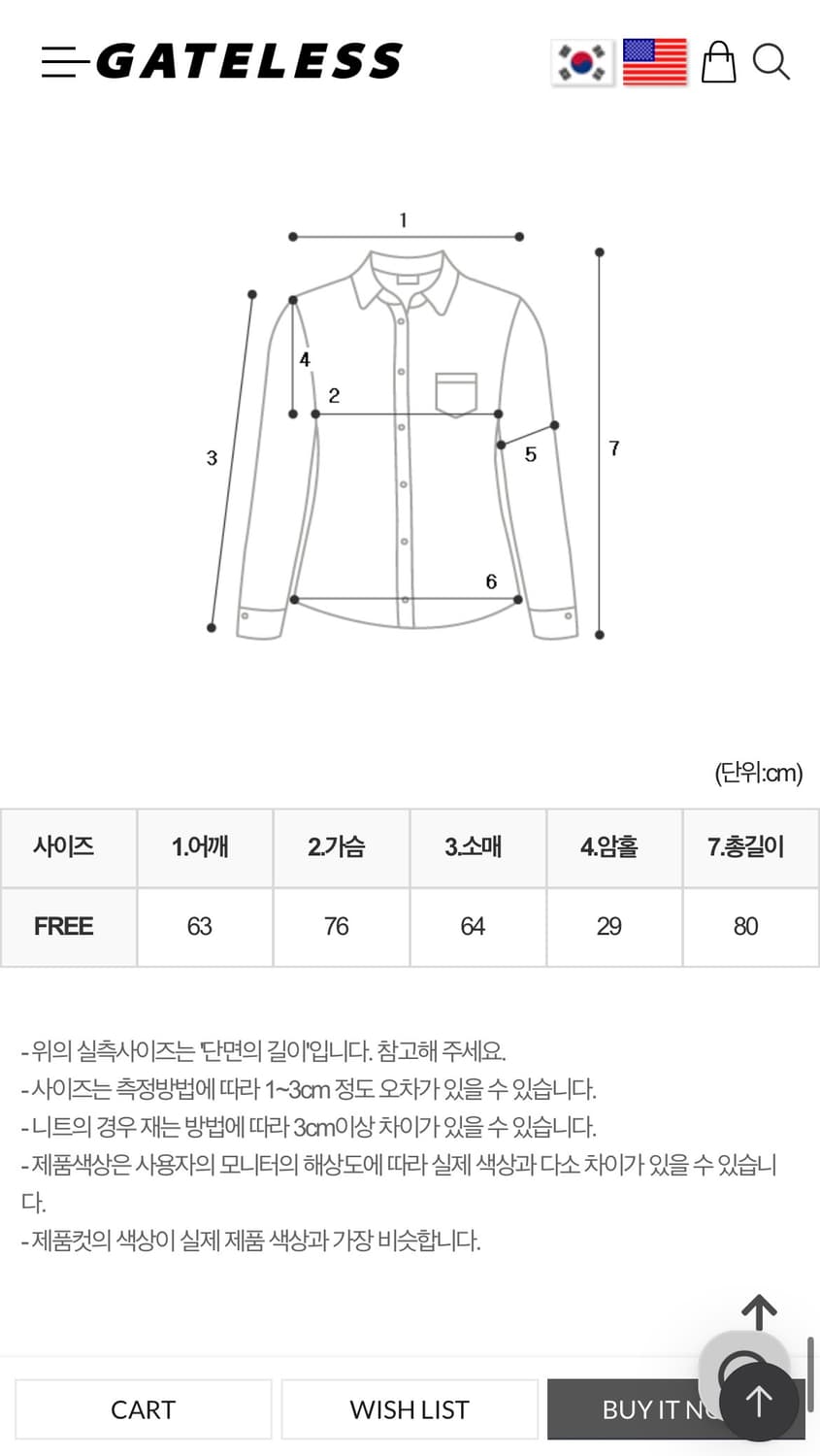 gateless 게이트리스 타이셔츠 오버핏 화이트 상품이미지6
