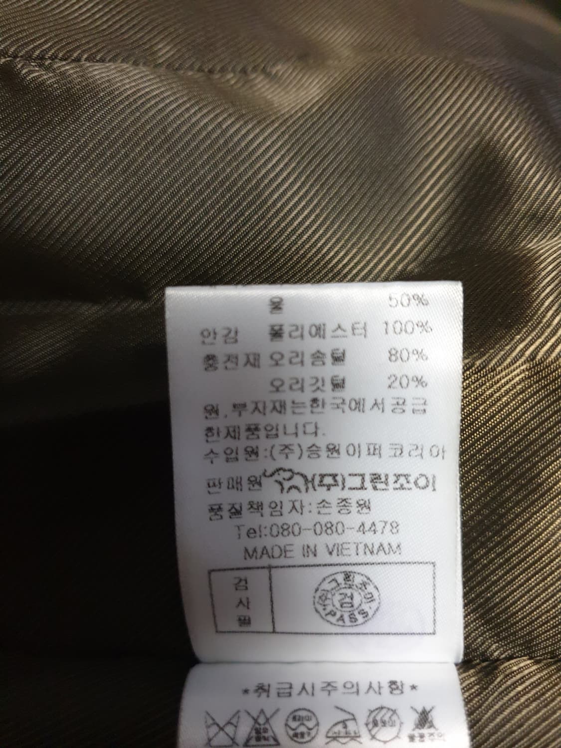 그린조이 라쿤퍼 오리털 패딩 점퍼 올리브 (M) 상품이미지6