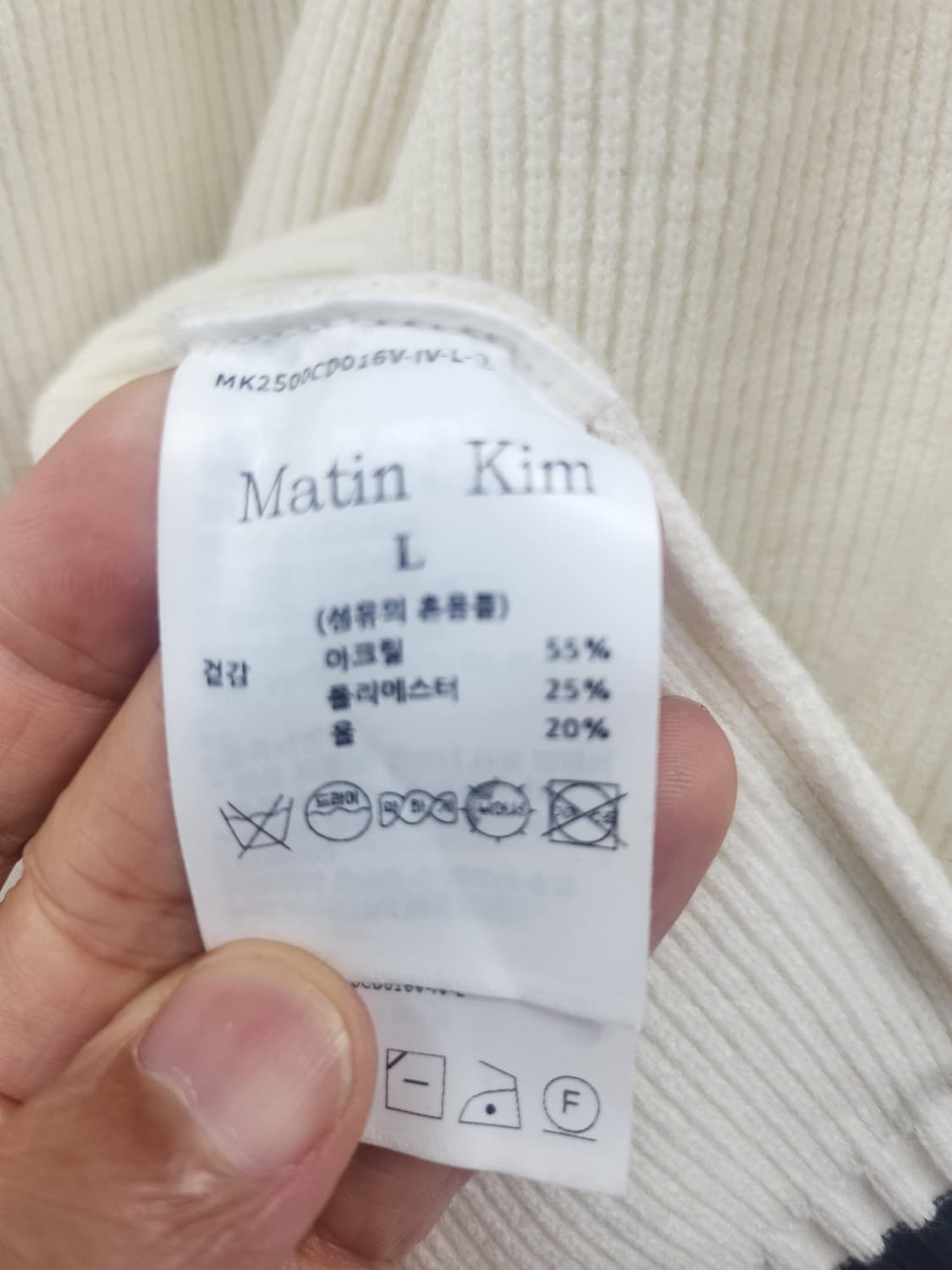 L Matin Kim 마뗑킴 스펠포인트 스트라이프 니트 가디건 상품이미지9