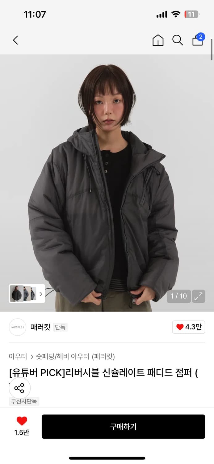 [챠콜 S] 패러킷 리버시블 신슐레이트 패디드 점퍼 상품이미지1