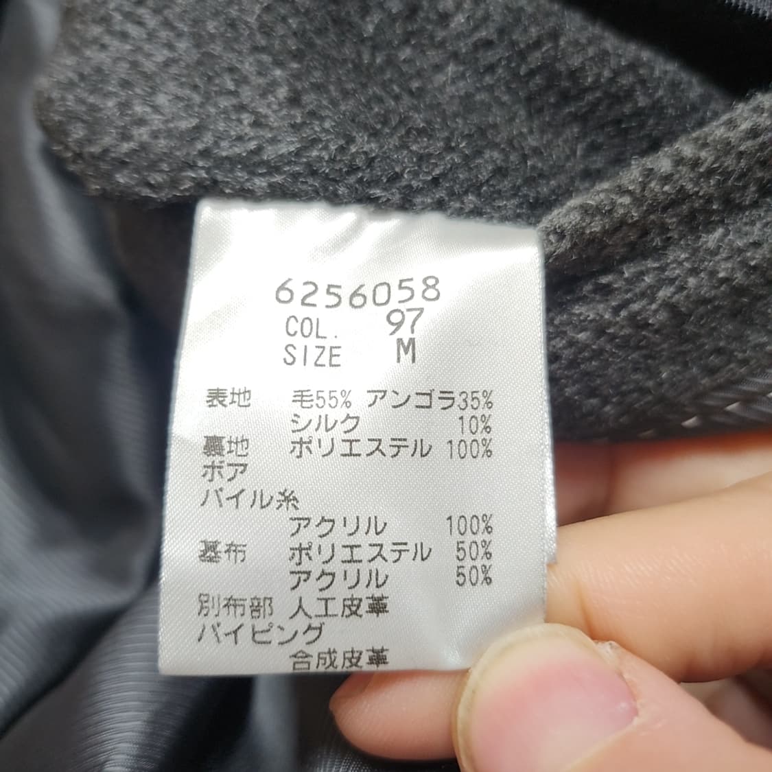 [M] 인터메조 앙고라 모직 자켓 상품이미지4