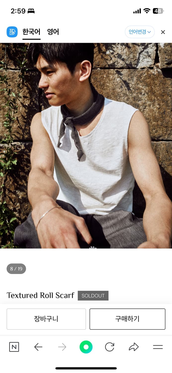 모노프리베 롤 스카프 상품이미지3