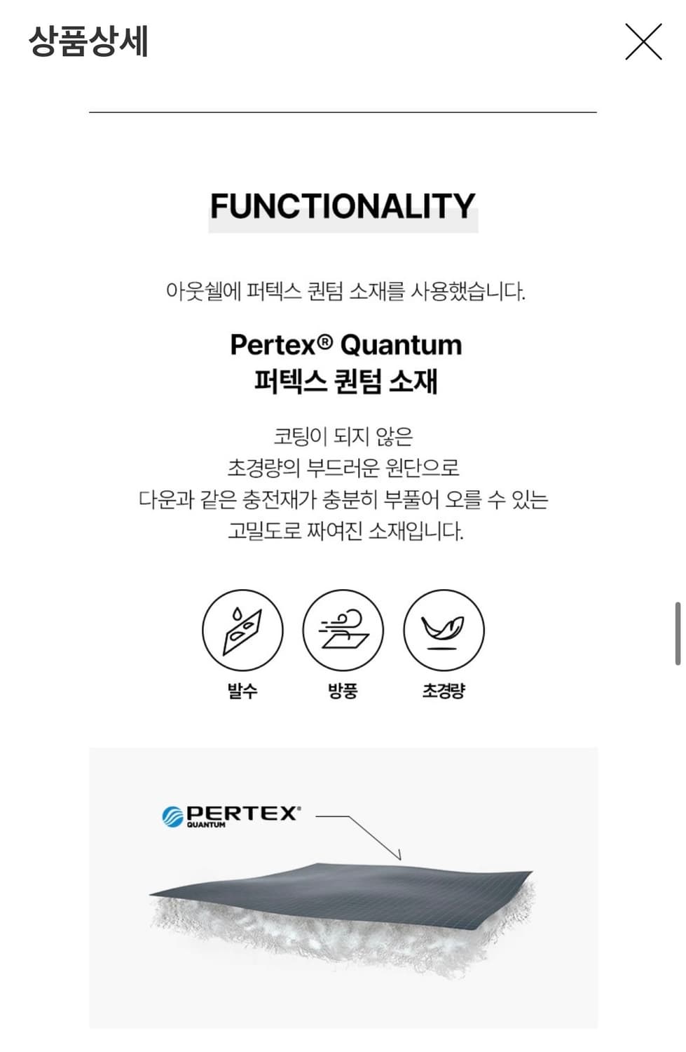 코오롱스포츠 프리마로프트 패딩 상품이미지7