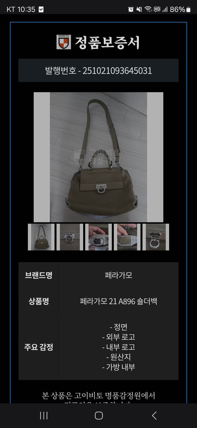 페레가모 정품 간치니 소피아 숄더백 상품이미지9