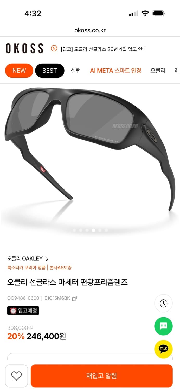 오클리 마세터 상품이미지4