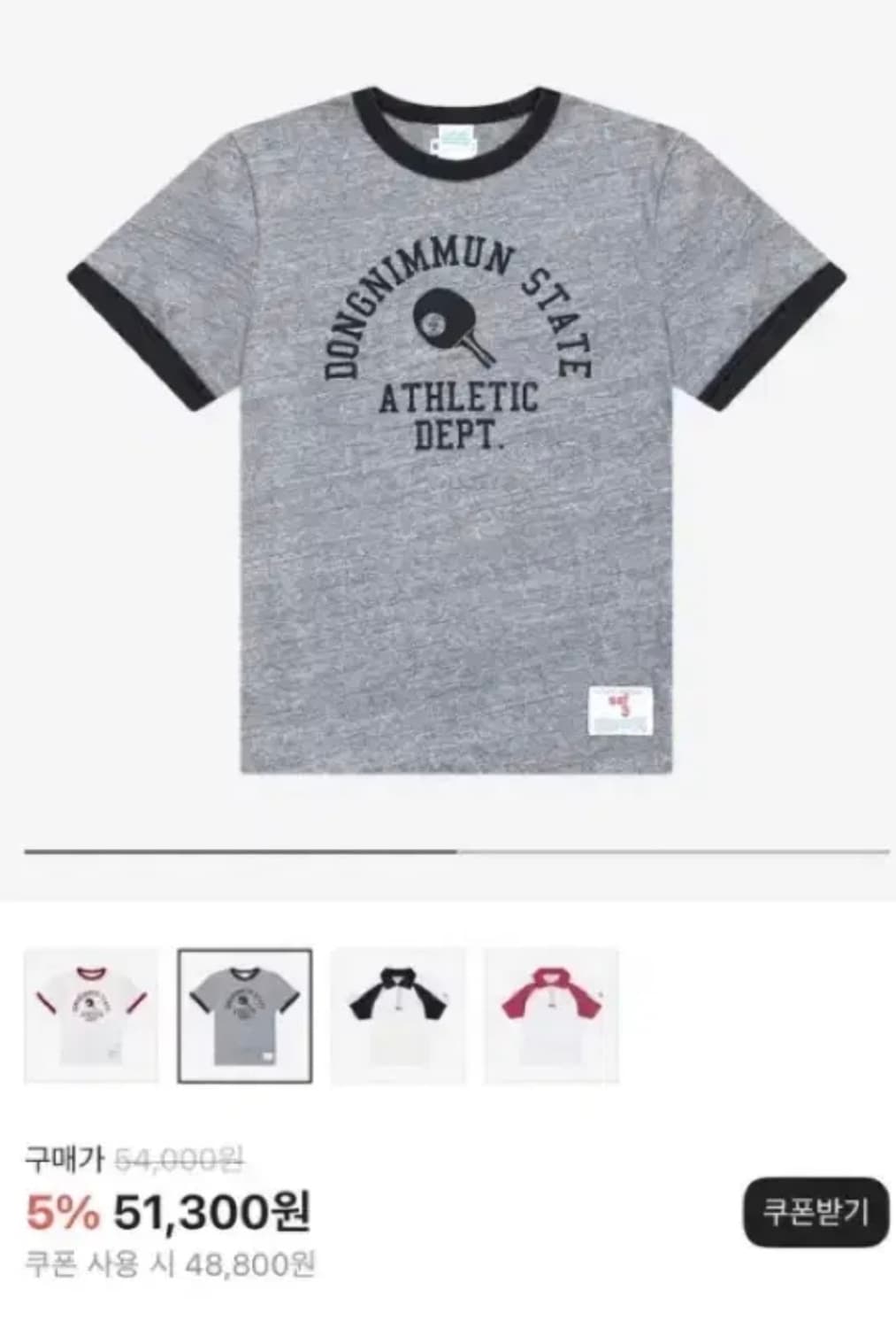 사파리스팟 링거티 상품이미지1