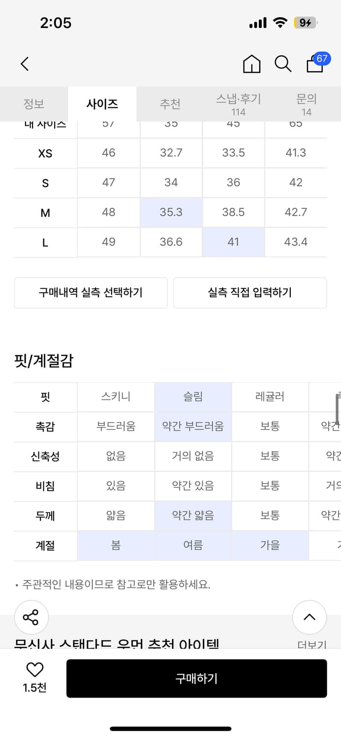 무신사 스탠다드 우먼 7부티 그레이 상품이미지4