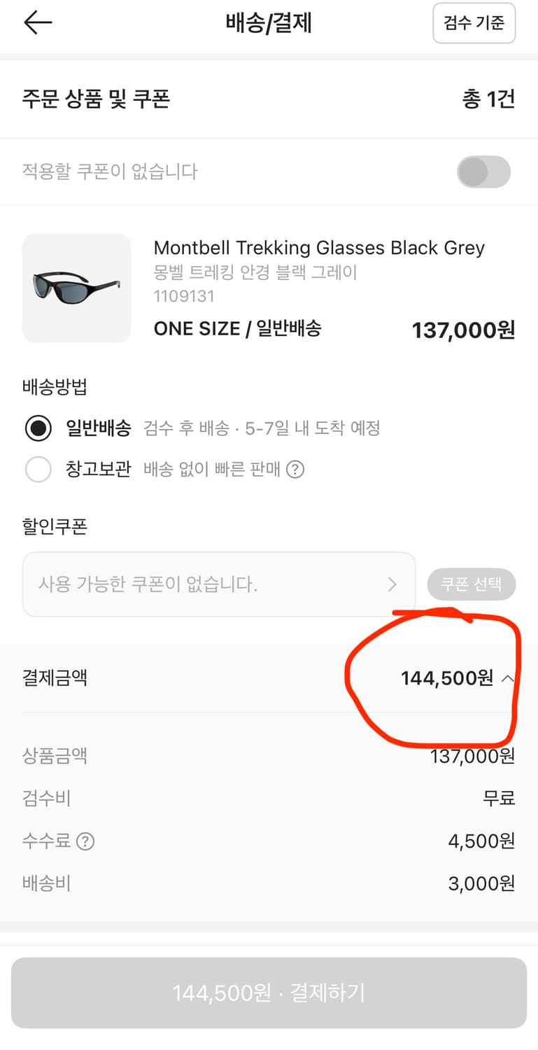 [제니 선글라스] 몽벨 트레킹 선글라스 블랙 그레이 미개봉 싸게 판매! 상품이미지5